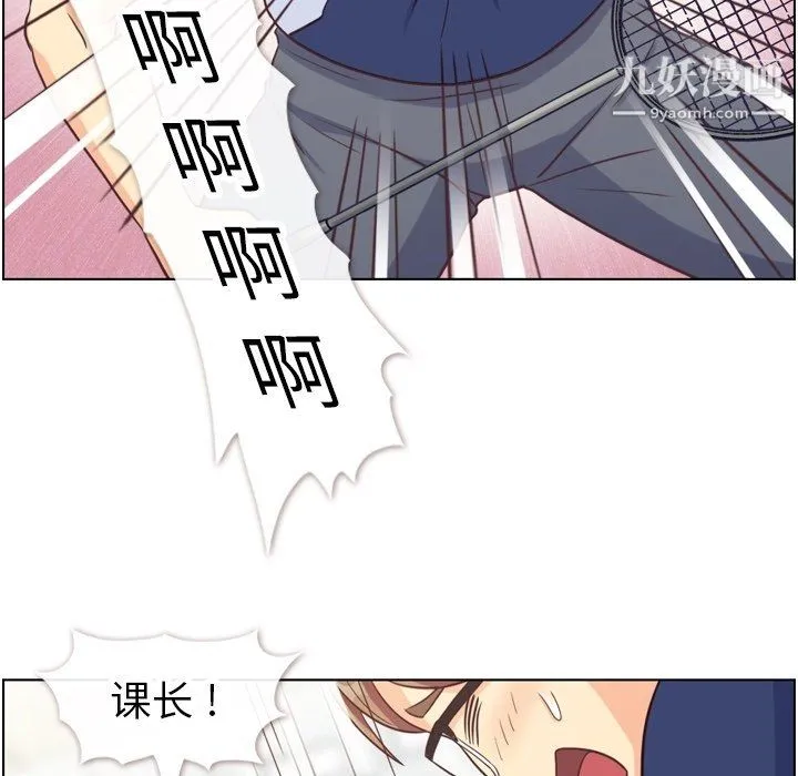 郑主任为何这样 - 第90话 - page 60
