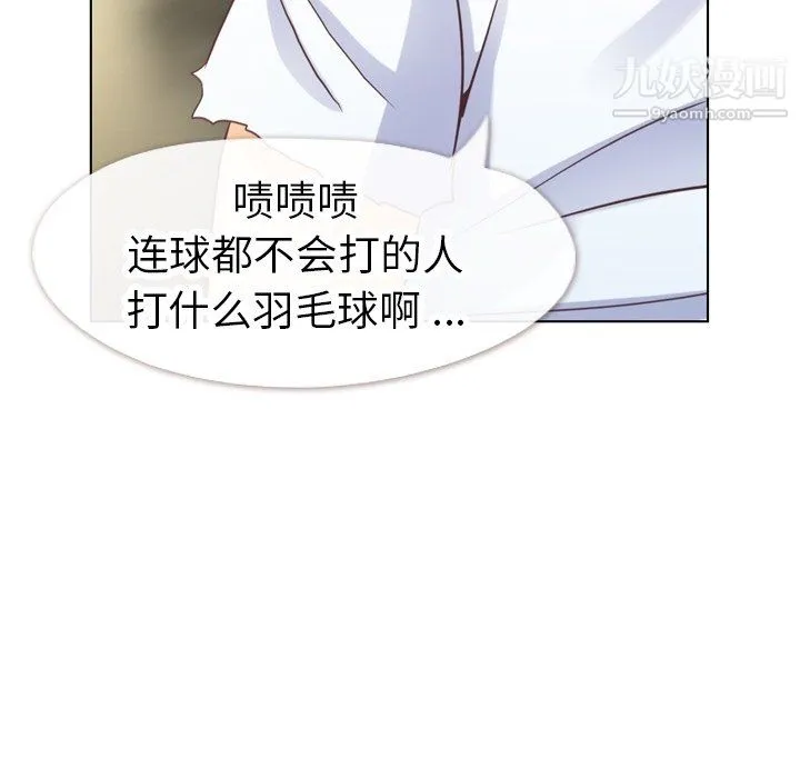 郑主任为何这样 - 第90话 - page 65
