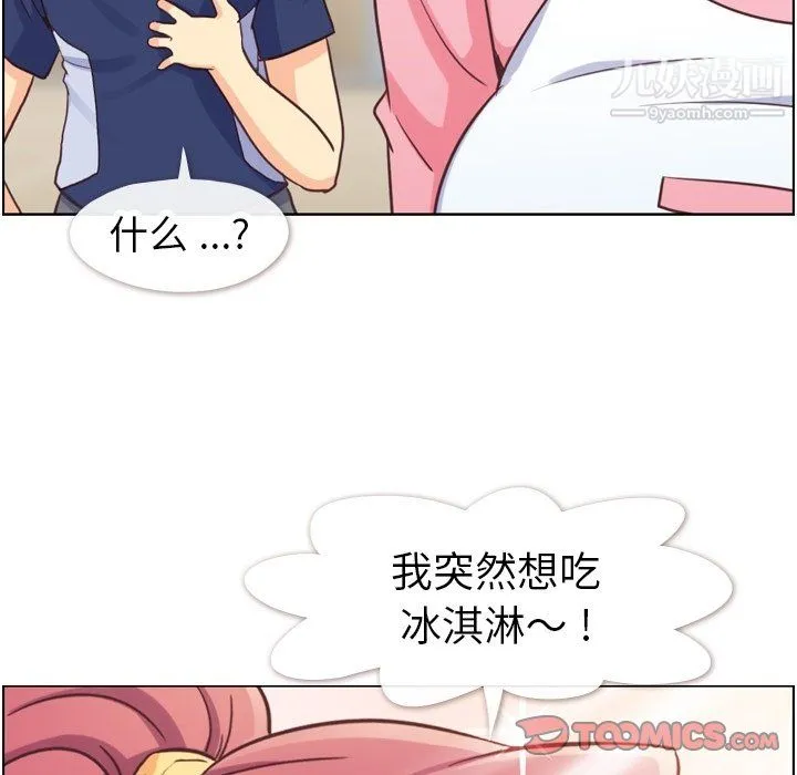 郑主任为何这样 - 第90话 - page 68