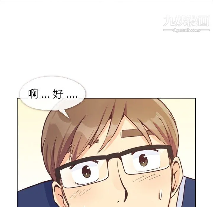 郑主任为何这样 - 第90话 - page 70