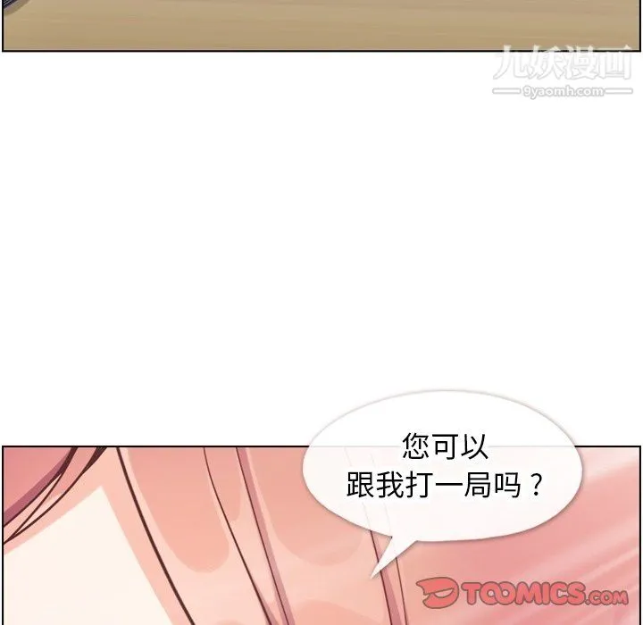 郑主任为何这样 - 第90话 - page 74