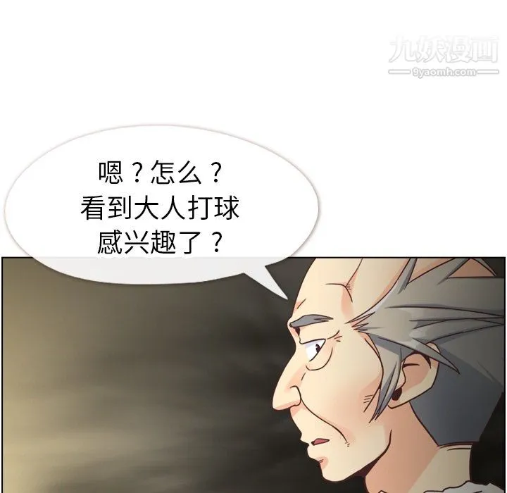 郑主任为何这样 - 第90话 - page 76