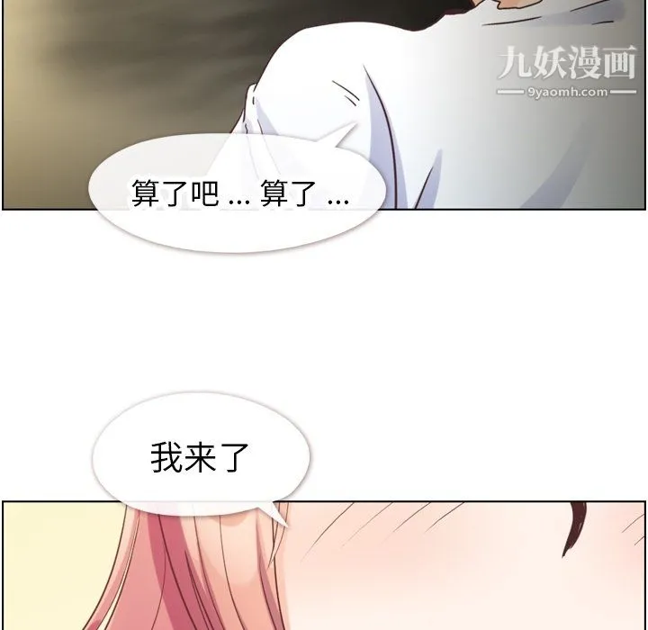 郑主任为何这样 - 第90话 - page 77