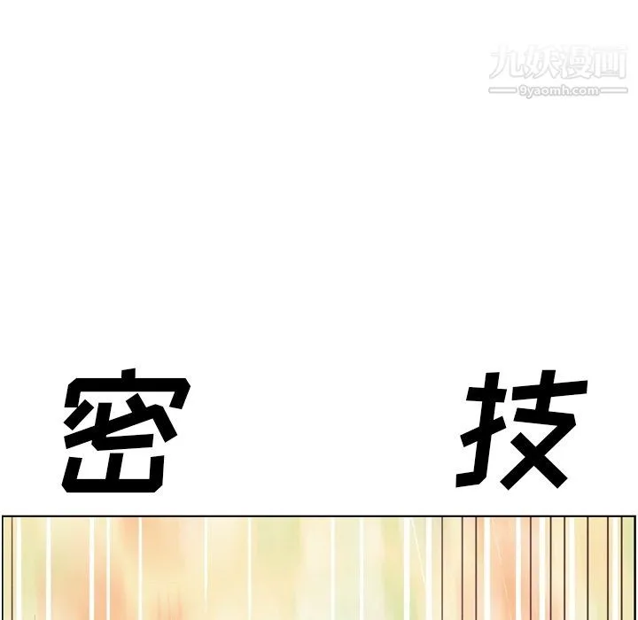 郑主任为何这样 - 第90话 - page 84