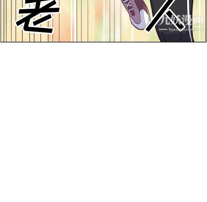 郑主任为何这样 - 第90话 - page 87