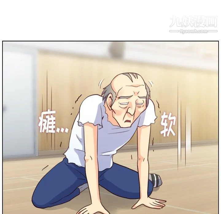 郑主任为何这样 - 第90话 - page 96