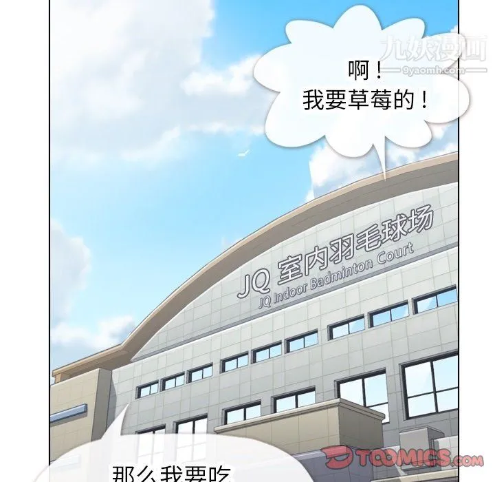 郑主任为何这样 - 第90话 - page 104