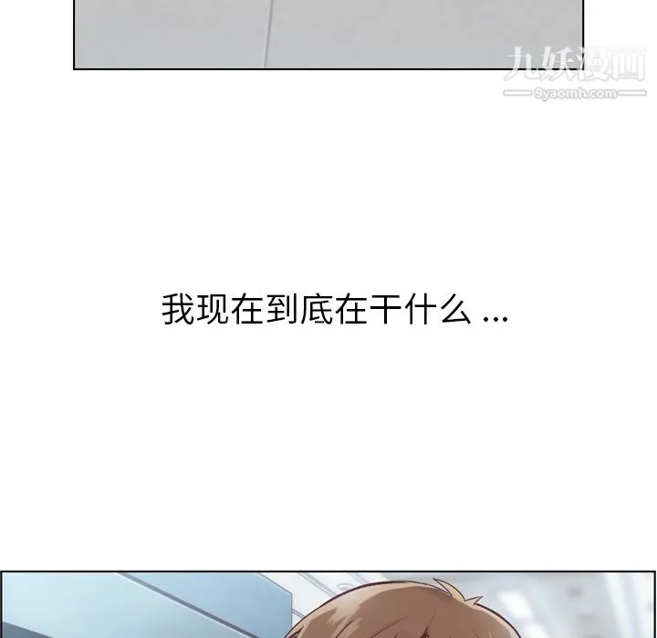 郑主任为何这样 - 第30话 - page 5