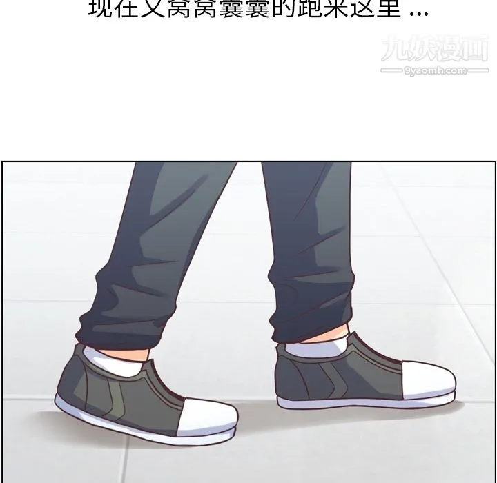 郑主任为何这样 - 第30话 - page 9