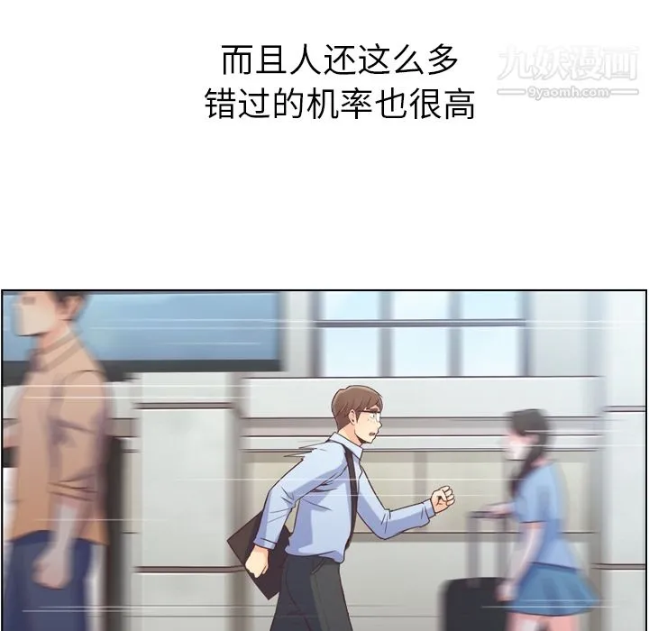 郑主任为何这样 - 第30话 - page 13