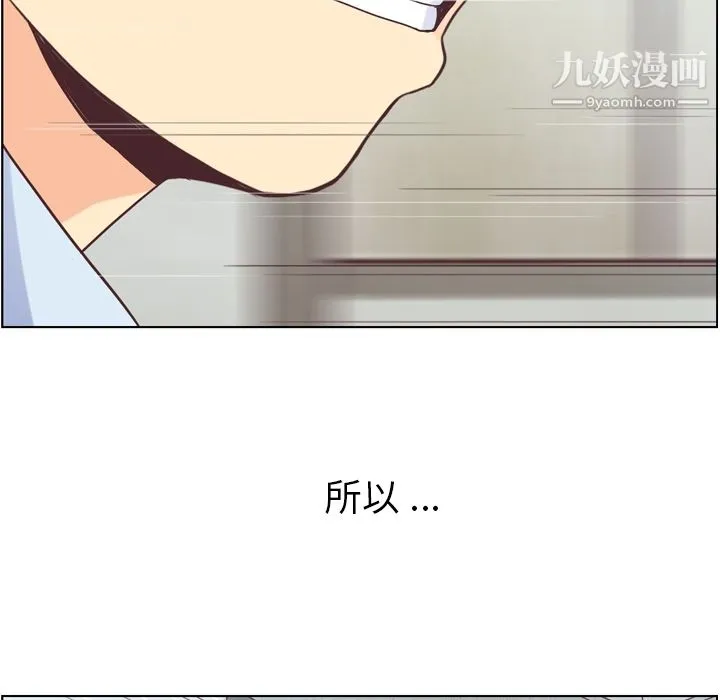 郑主任为何这样 - 第30话 - page 15