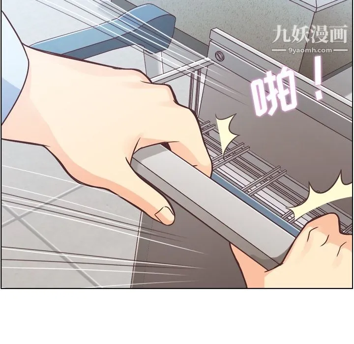 郑主任为何这样 - 第30话 - page 16