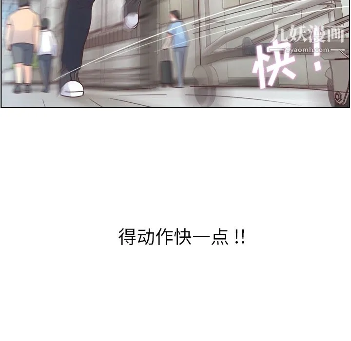 郑主任为何这样 - 第30话 - page 18