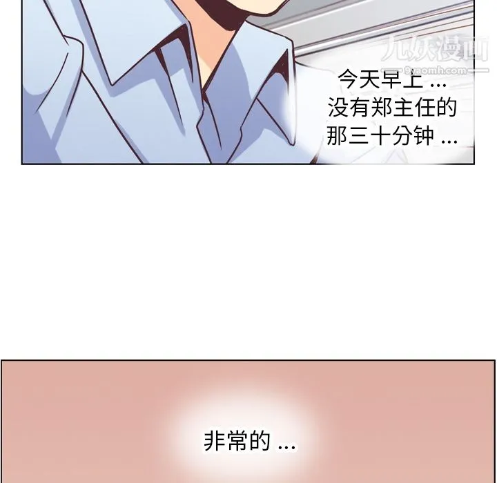 郑主任为何这样 - 第30话 - page 21