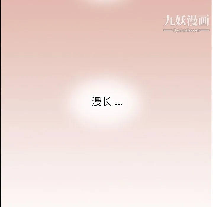 郑主任为何这样 - 第30话 - page 22