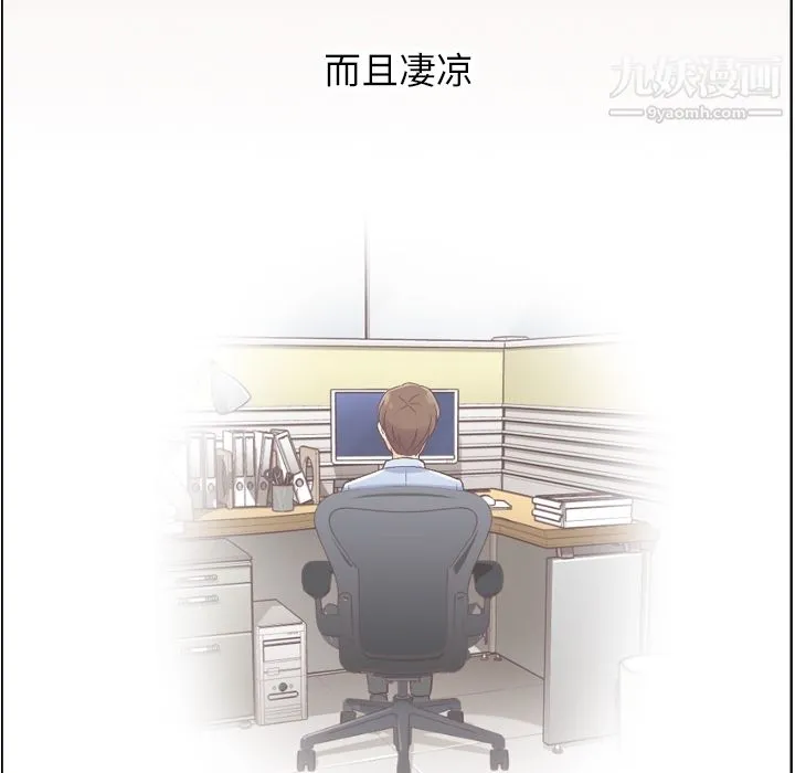 郑主任为何这样 - 第30话 - page 23
