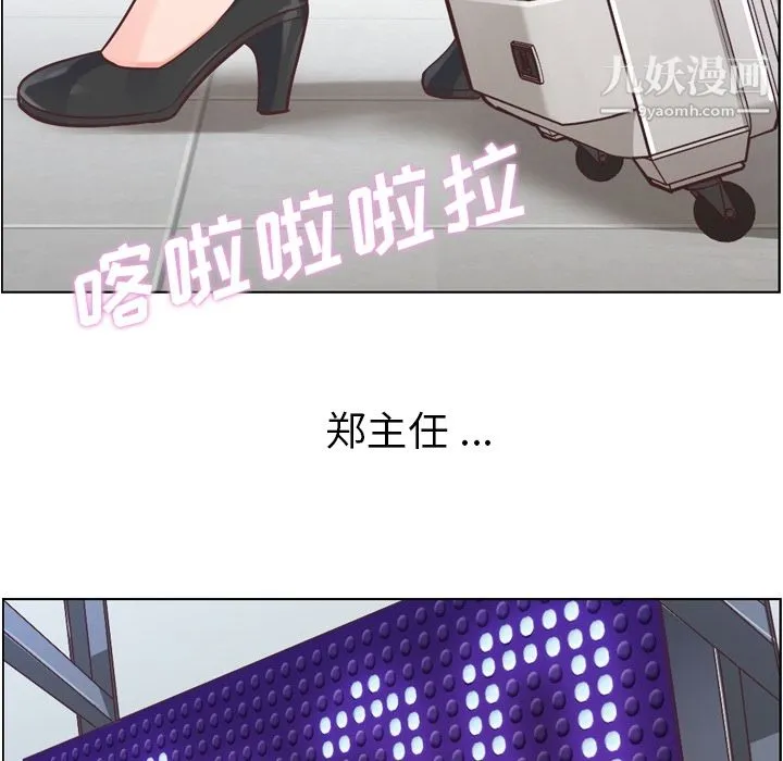 郑主任为何这样 - 第30话 - page 25
