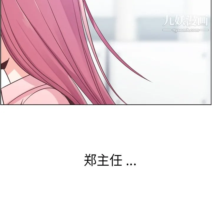 郑主任为何这样 - 第30话 - page 27