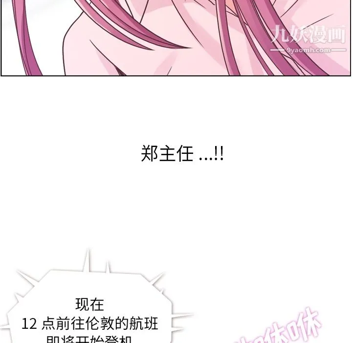 郑主任为何这样 - 第30话 - page 30