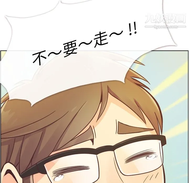 郑主任为何这样 - 第30话 - page 32