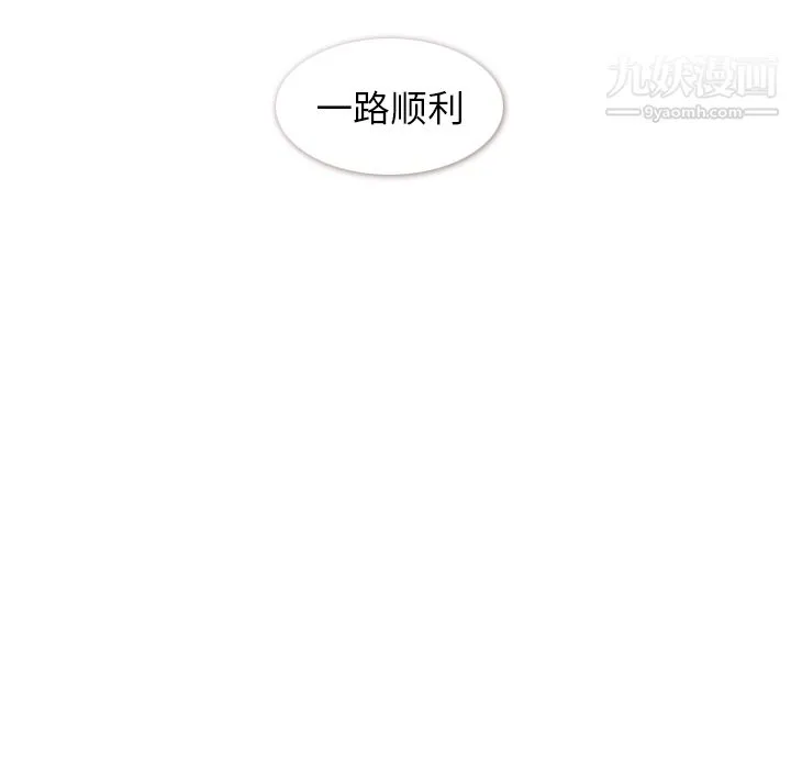 郑主任为何这样 - 第30话 - page 46
