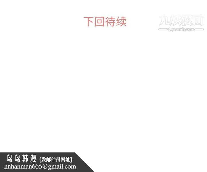 郑主任为何这样 - 第30话 - page 47