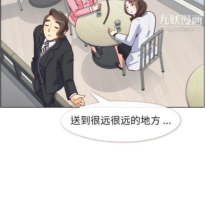 郑主任为何这样 - 第80话 - page 6