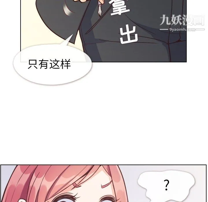 郑主任为何这样 - 第80话 - page 8