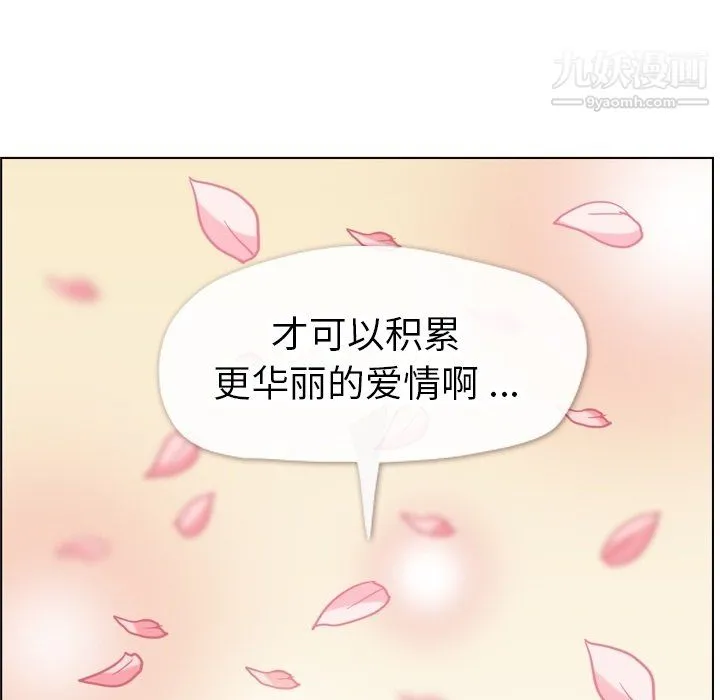 郑主任为何这样 - 第80话 - page 13