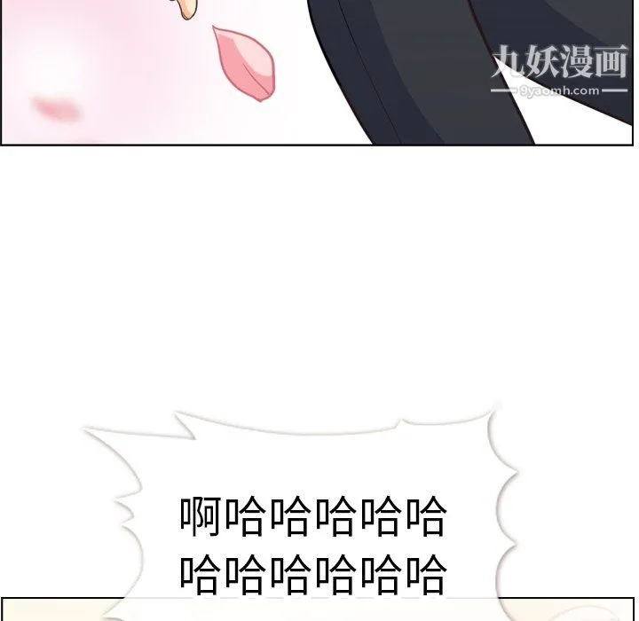 郑主任为何这样 - 第80话 - page 15
