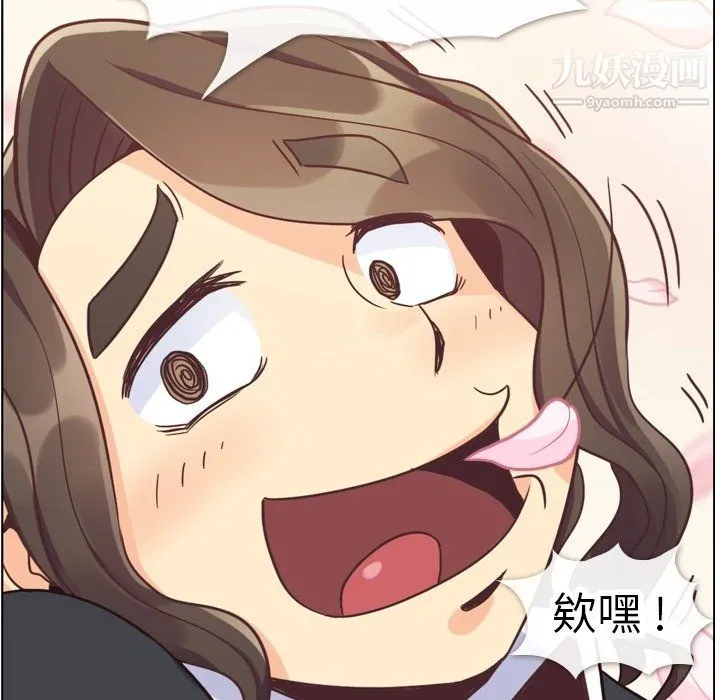 郑主任为何这样 - 第80话 - page 16