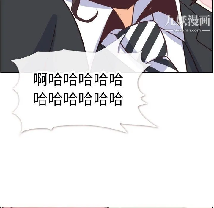 郑主任为何这样 - 第80话 - page 17