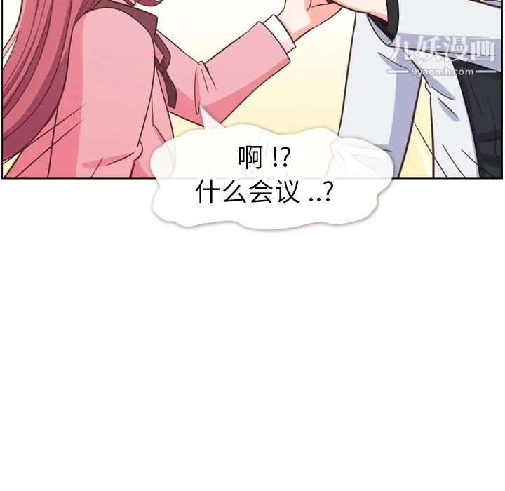 郑主任为何这样 - 第80话 - page 24