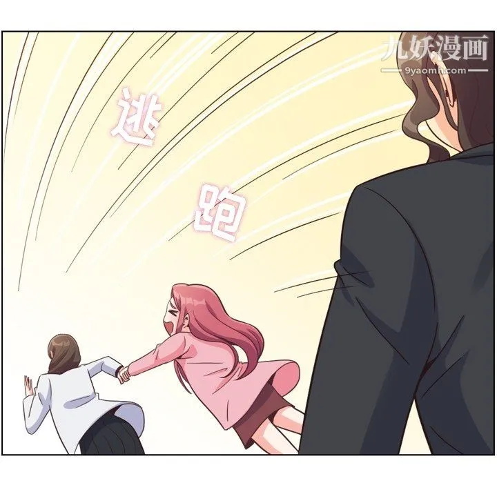 郑主任为何这样 - 第80话 - page 25
