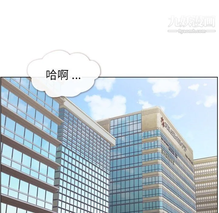 郑主任为何这样 - 第80话 - page 28