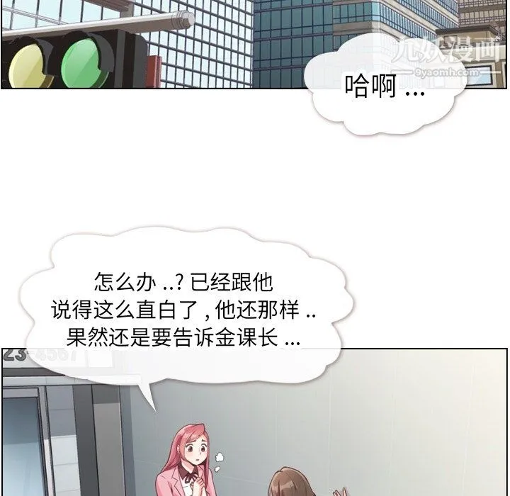 郑主任为何这样 - 第80话 - page 29