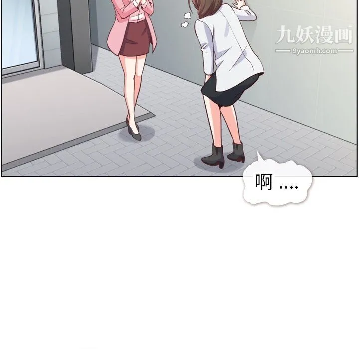 郑主任为何这样 - 第80话 - page 30