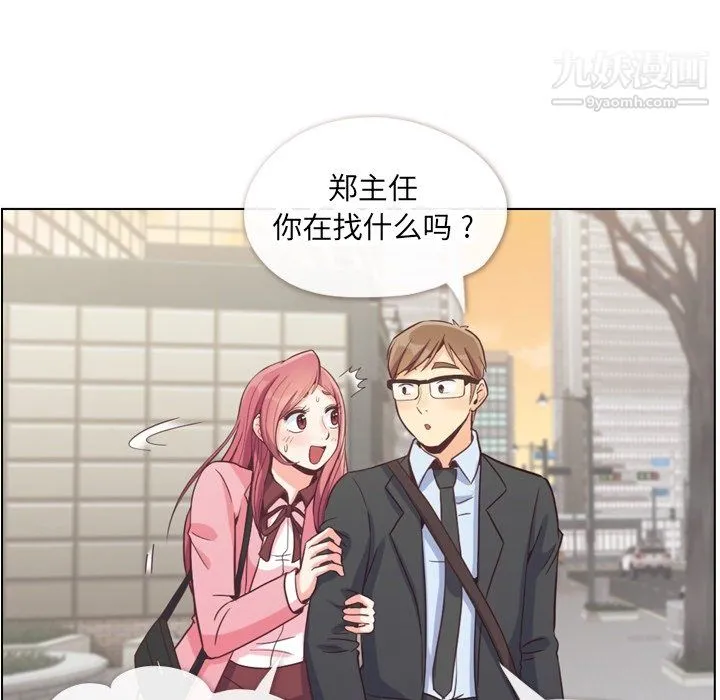 郑主任为何这样 - 第80话 - page 37