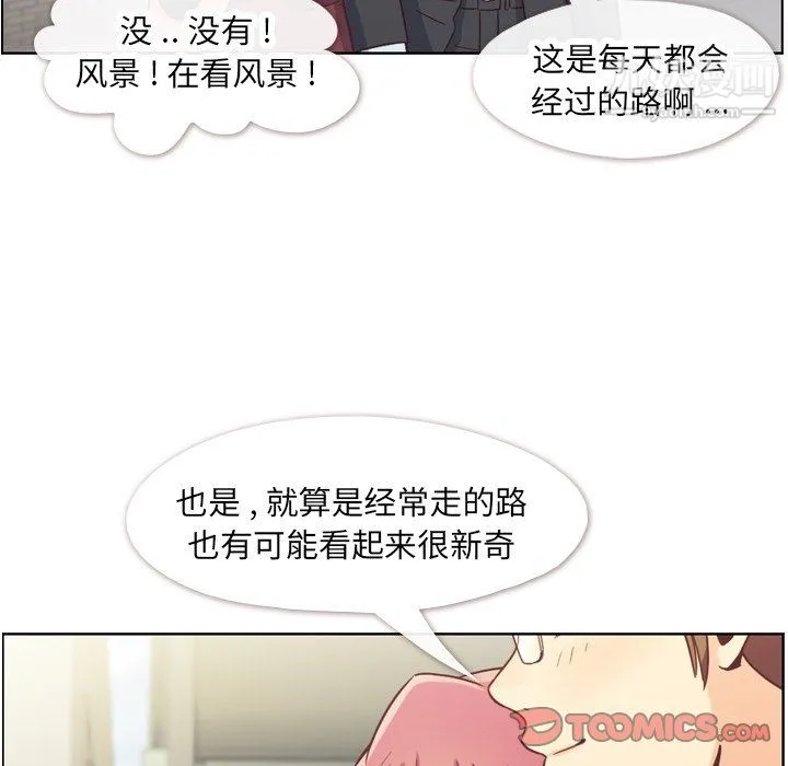 郑主任为何这样 - 第80话 - page 38