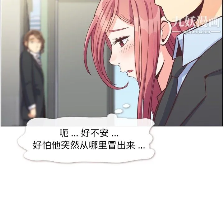郑主任为何这样 - 第80话 - page 39