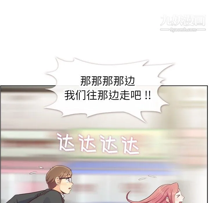 郑主任为何这样 - 第80话 - page 46