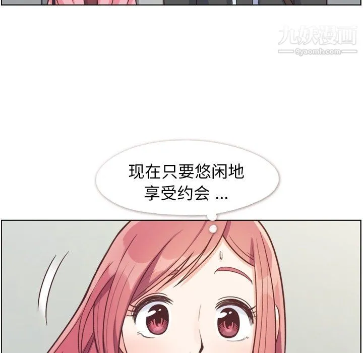 郑主任为何这样 - 第80话 - page 51