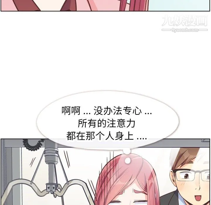 郑主任为何这样 - 第80话 - page 57