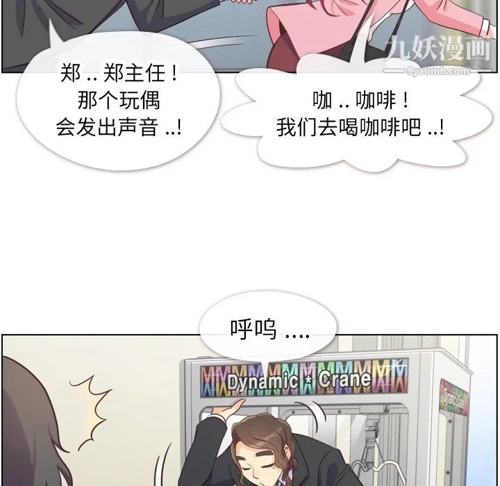 郑主任为何这样 - 第80话 - page 66