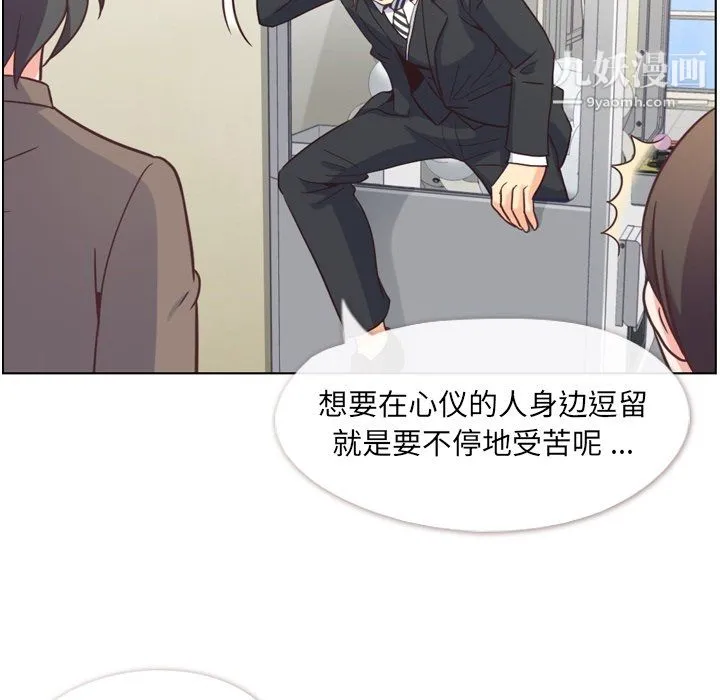 郑主任为何这样 - 第80话 - page 67