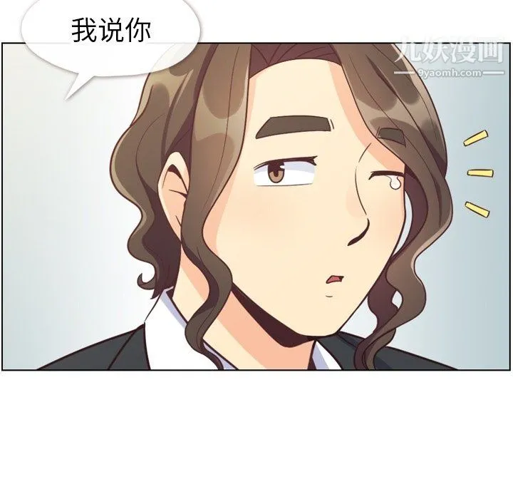 郑主任为何这样 - 第80话 - page 68