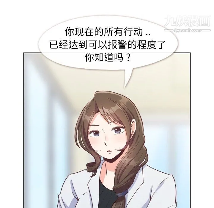 郑主任为何这样 - 第80话 - page 69