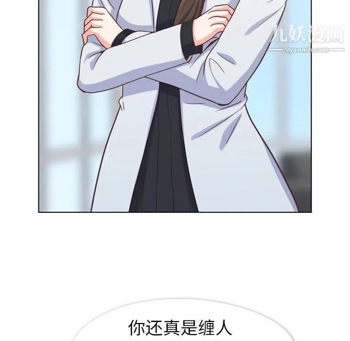 郑主任为何这样 - 第80话 - page 70