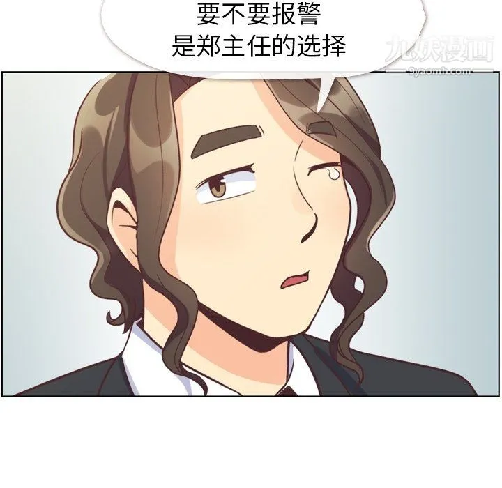 郑主任为何这样 - 第80话 - page 71