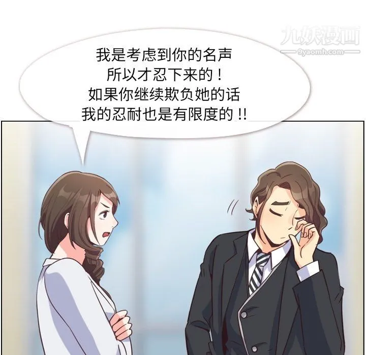 郑主任为何这样 - 第80话 - page 72